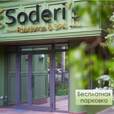 מוסקבה Soderi'S Residence & Spa מראה חיצוני תמונה